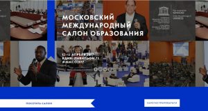 moskovskiy-mezhdunarodnyy-salon-obrazovaniya-mmso